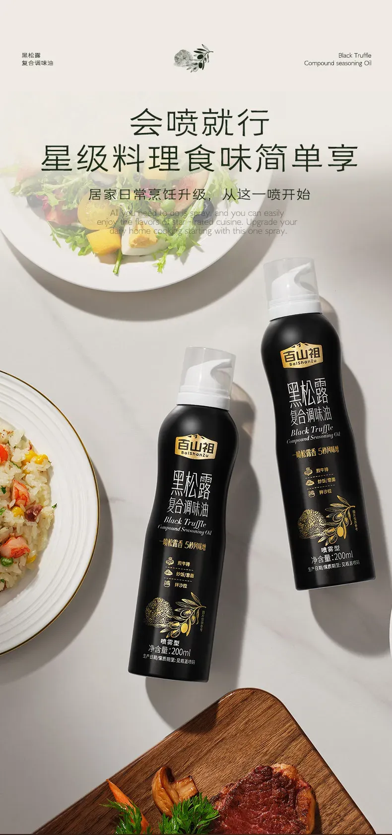 Black Truffle Blended Seasoning Oil 10.webp 